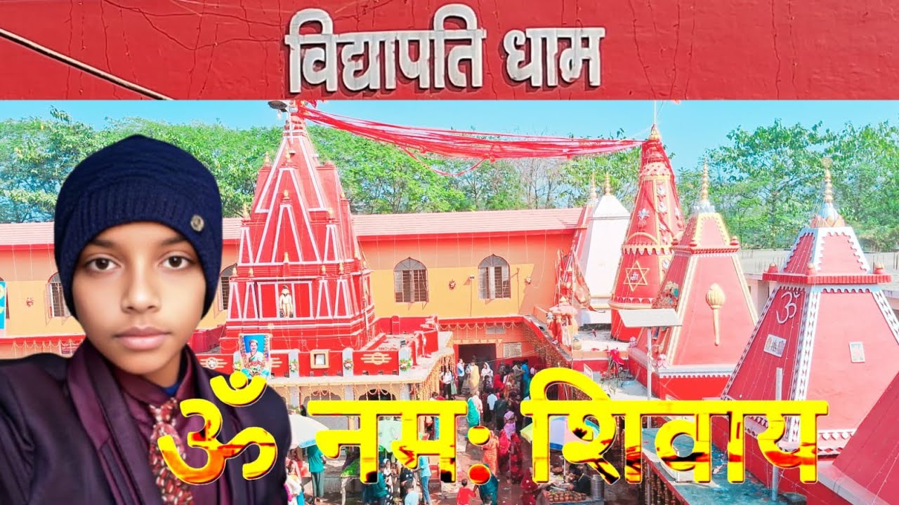 Aaj vidyapati dham Darshan ke liye Gaye 🥰||