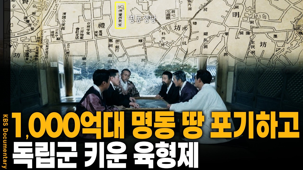 현시세 2조 원 전 재산 기부! 가진 모든 것을 다 내어준 그들이 끝까지 지키려 했던 것은? | KBS 특집 20220305 방송