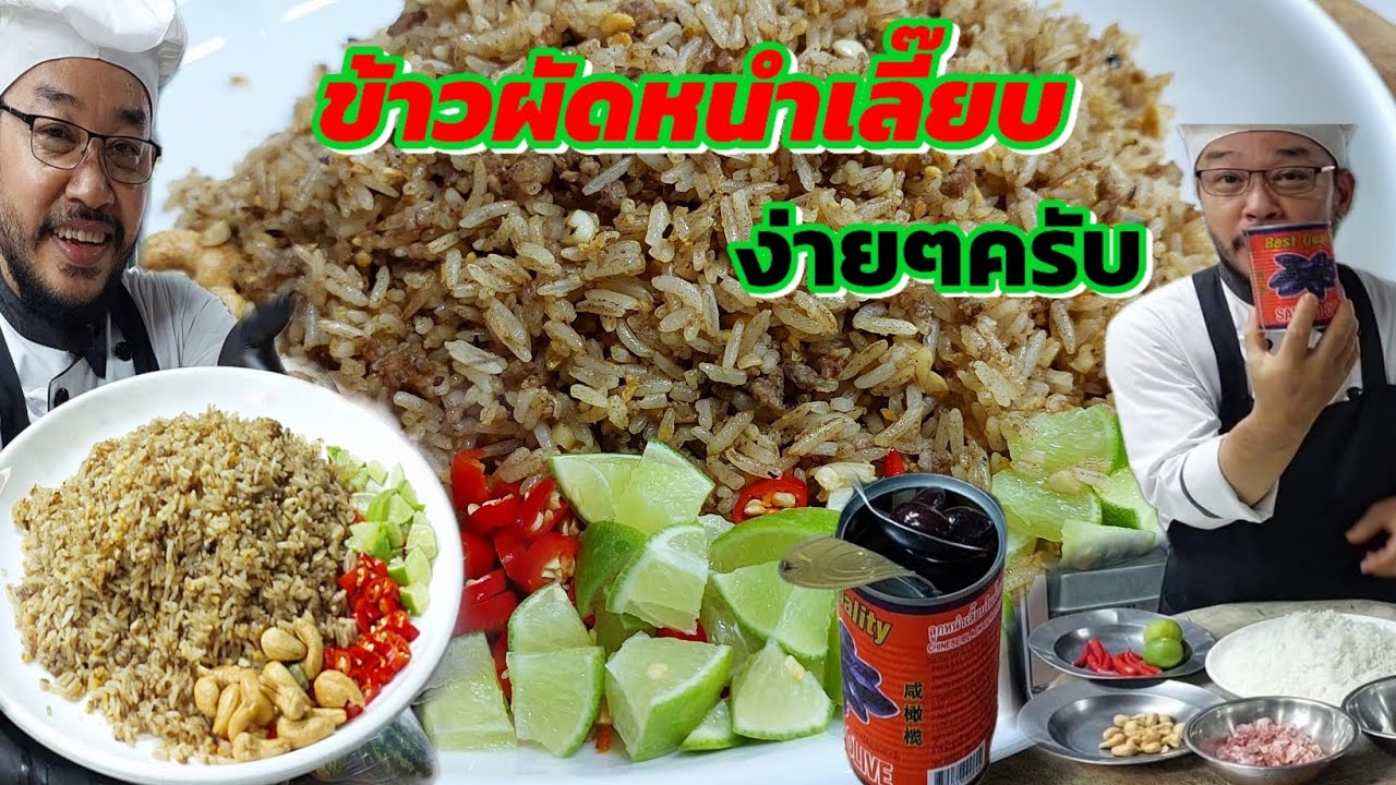 ข้าวผัดหนำเลี๊ยบ-@akkaratluadthai