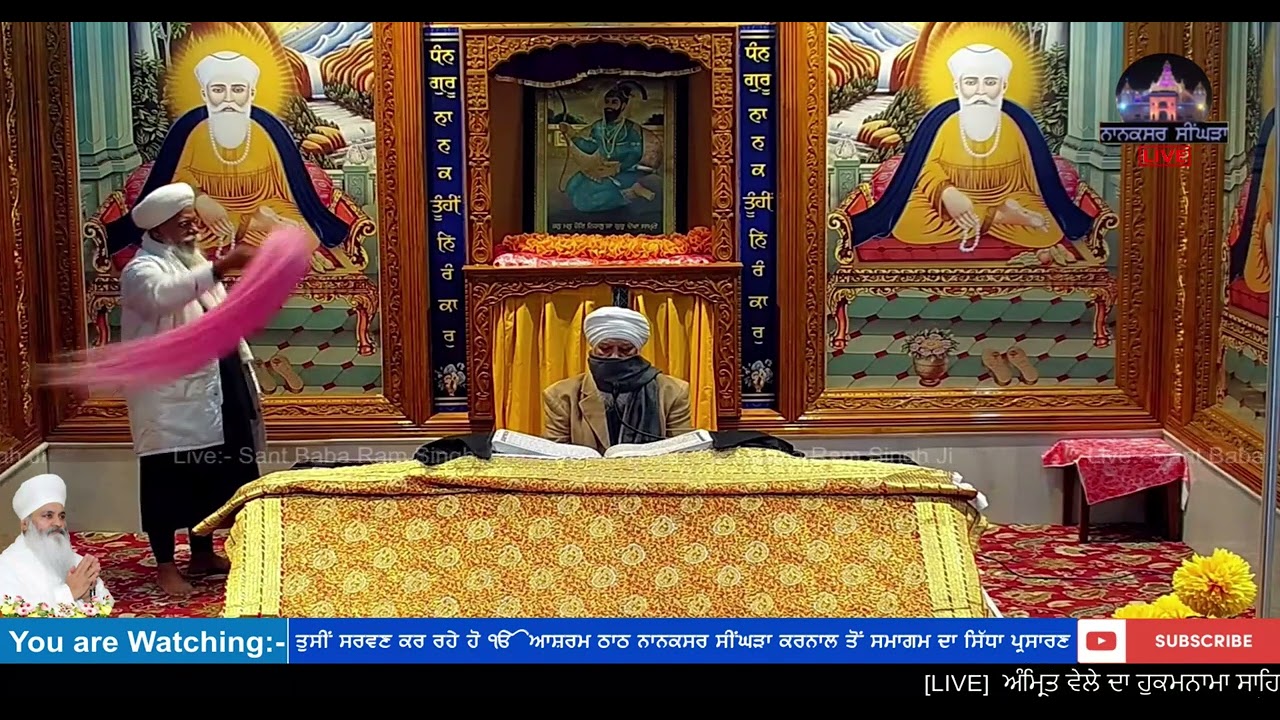ਅੰਮ੍ਰਿਤ ਵੇਲੇ ਦਾ ਹੁਕਮਨਾਮਾ ਸਾਹਿਬ ਜੀ।  17 February 2026  Ek Onkar Ashram Thath Nanaksar Singhra    #sho