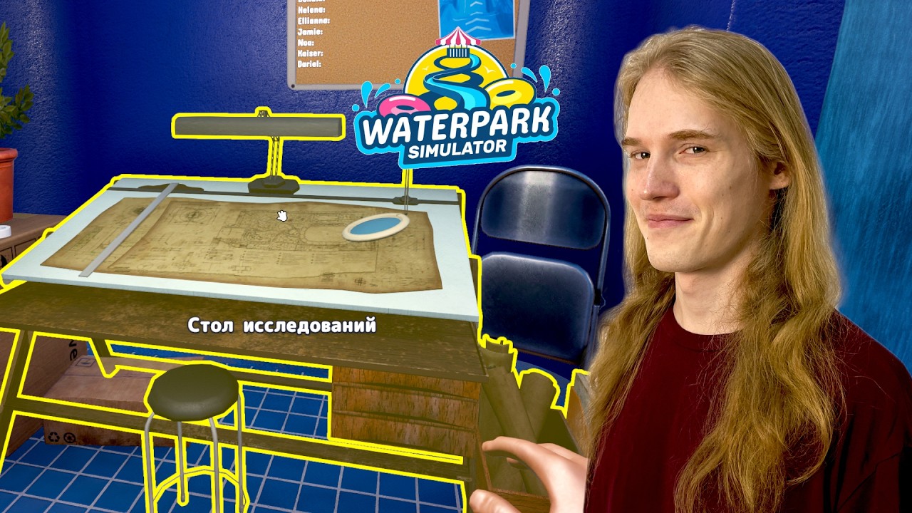 КУПИЛИ ВСЕ УЛУЧШЕНИЯ! | Waterpark Simulator (v0.3.54) #27