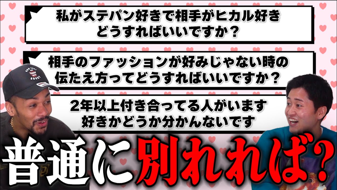 歯に衣着せぬ漢の恋愛カウンセリング！