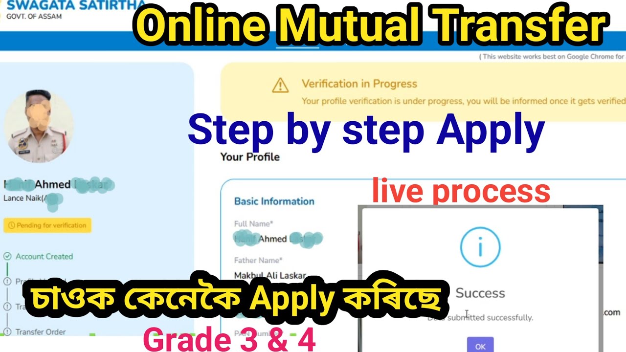 Online Mutual Transfer apply 🙏step by step👈live process 🙏Swagata satirtha portal 👈grade 3 & 4 post