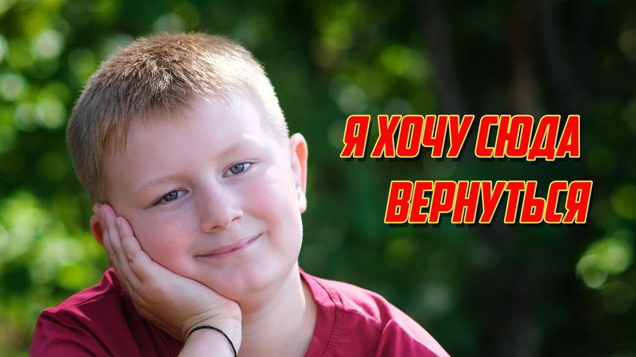 Интервью с сотрудниками ДОЛ 