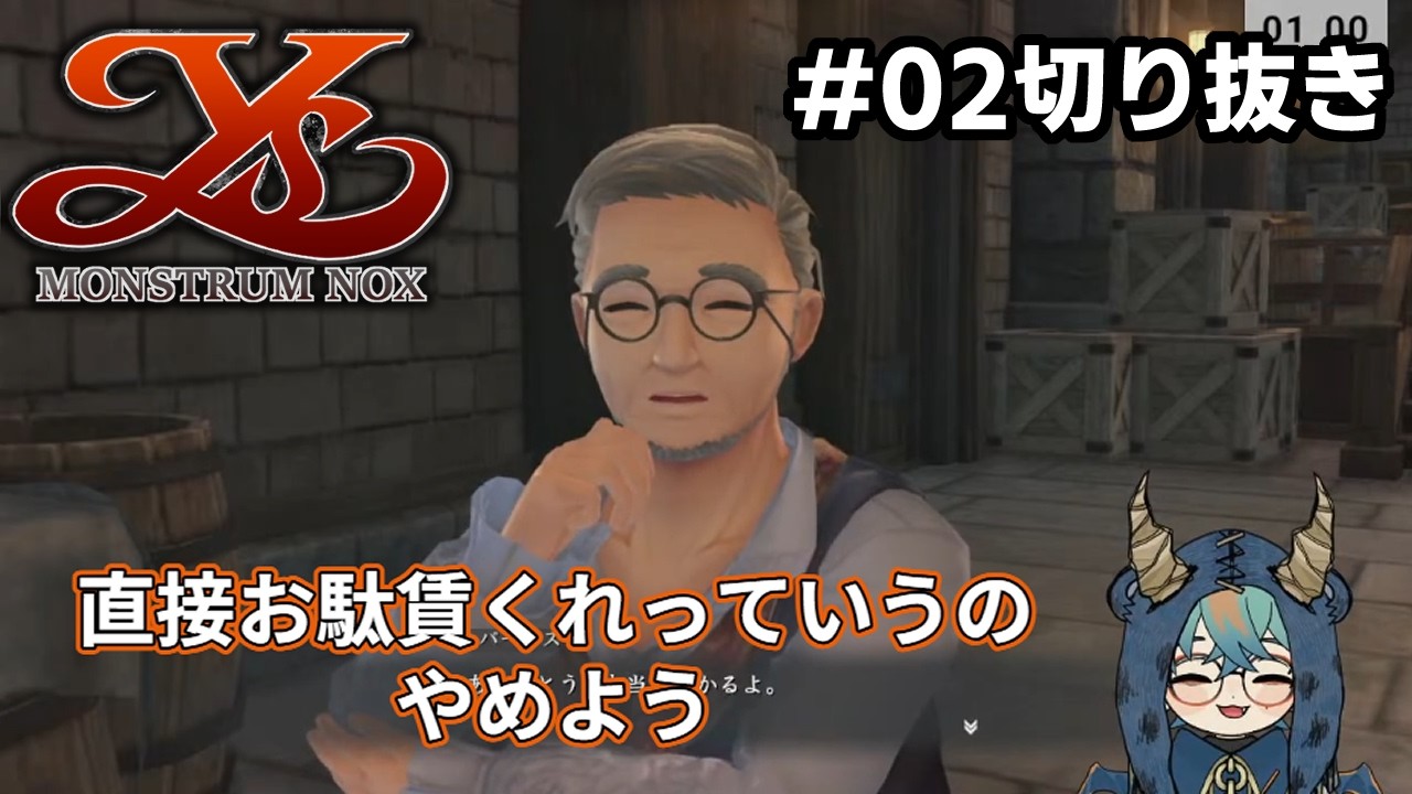【イースⅨ】２章クリムゾンライン迷子【配信切り抜き】 #02