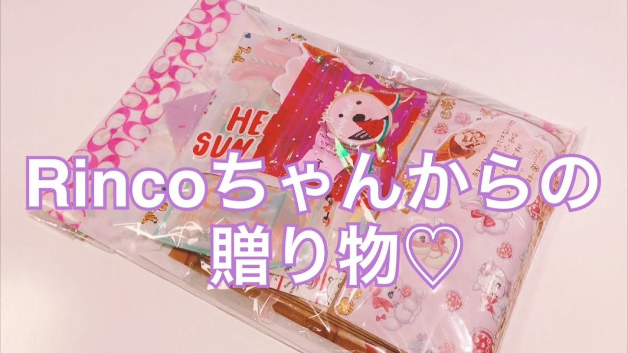 Rincoちゃんからの贈り物♡