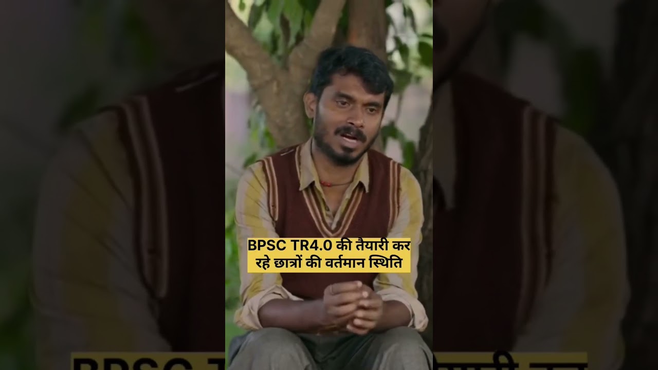 BPSC TRE 4.0 NOTIFICATION OUT!! 😭😭 कब होगा #bpsc #biharjobs #bpsctre4 #bihar #vidyagram360