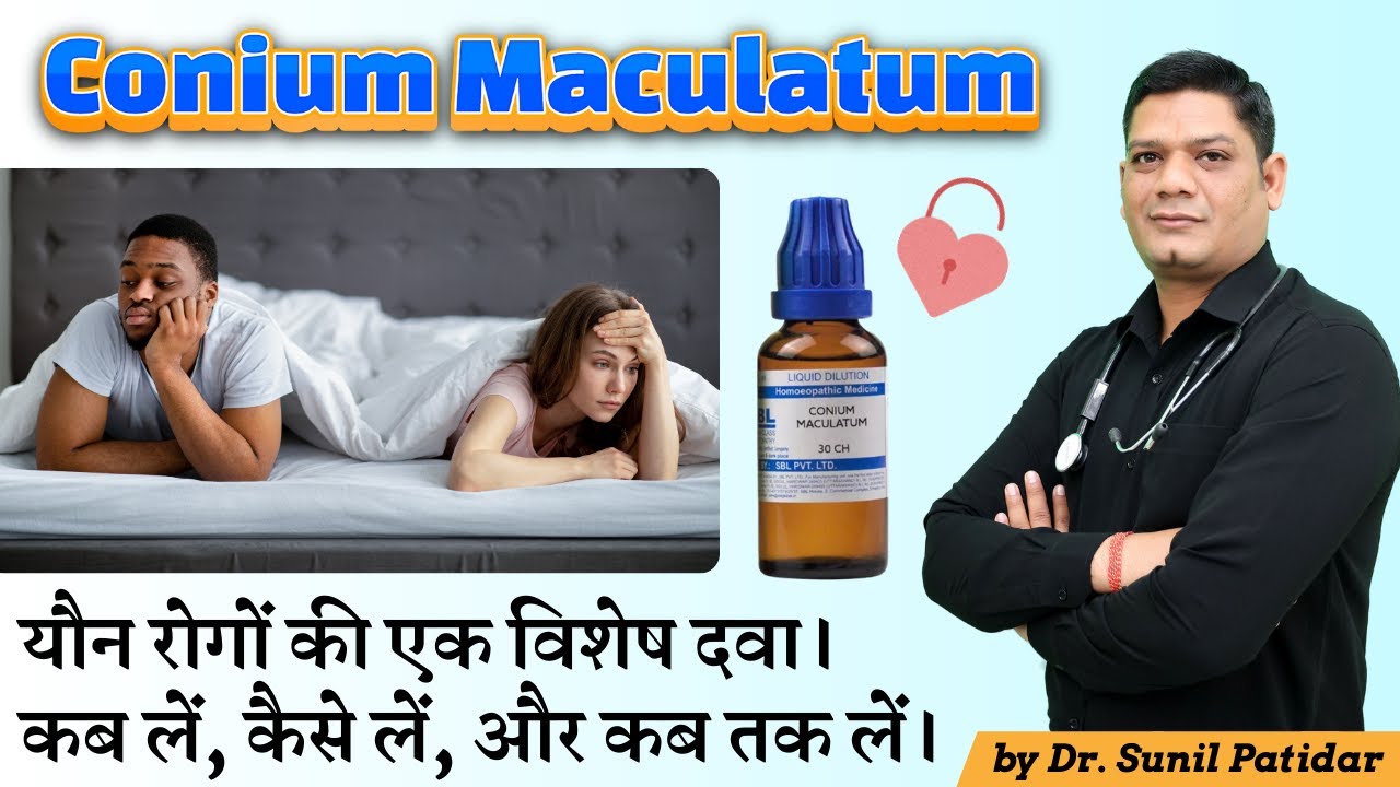 Special Homeopathic Medicine Conium Maculatum for Sexual Disease; Night Fall, Lack of libido & More