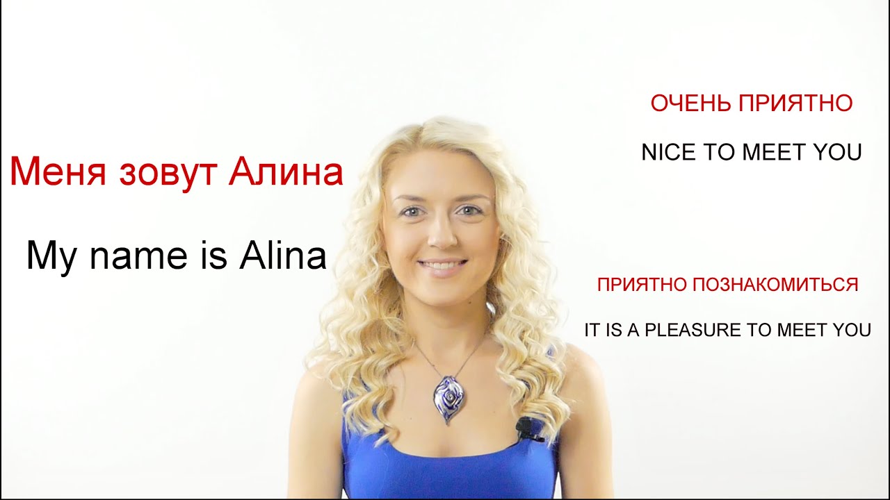 Basic Introduction in Russian Language II Learn Russian with Native Speaker 2/2