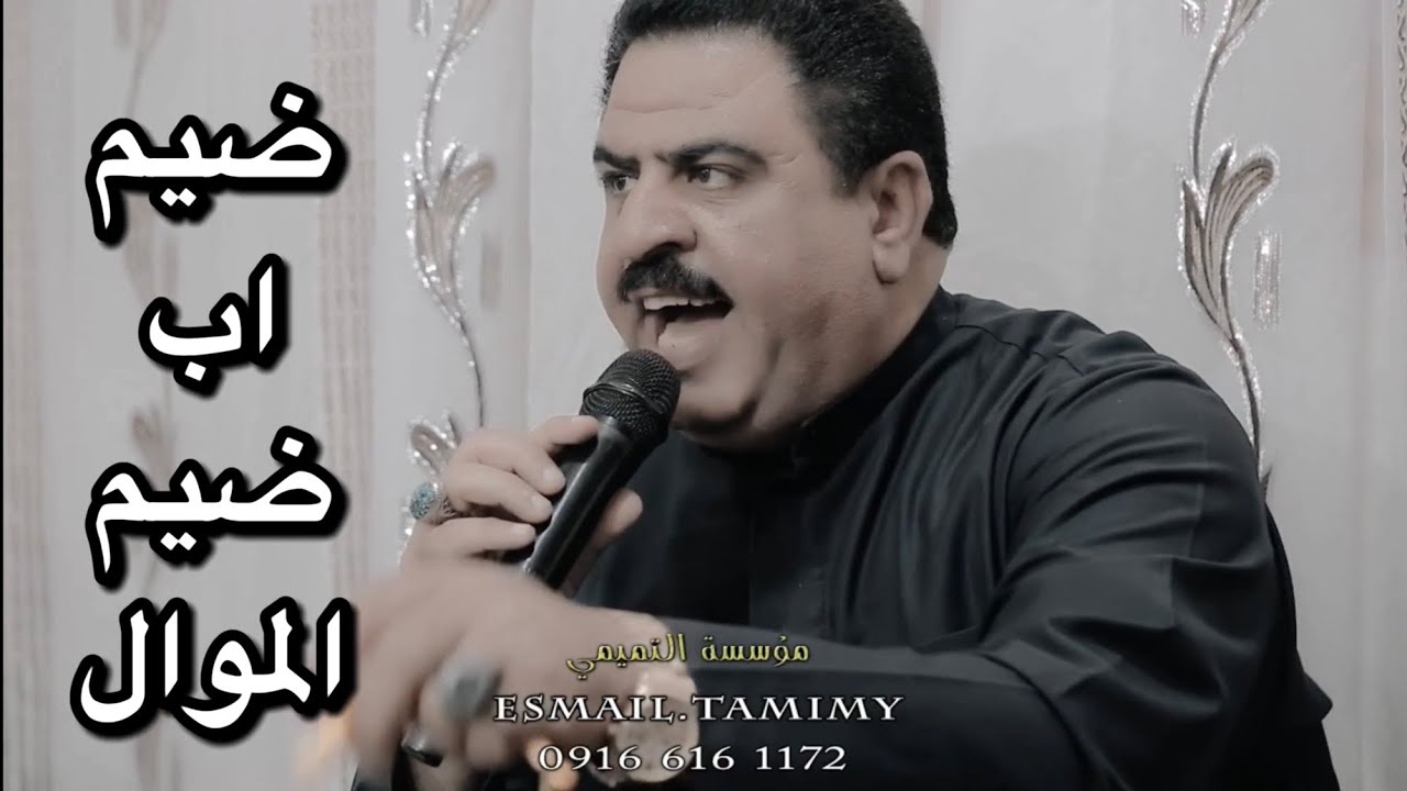 ابو ستار الجلالي—اليمشي وياك ابطمع يضحك عليك 2020روعه