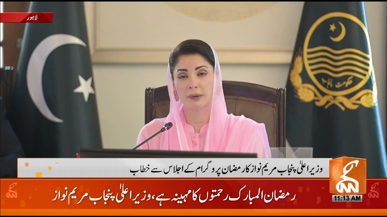 🔴 Live: Chief Minister of Punjab addresses meeting regarding Nighaban Ramzan program | GNN