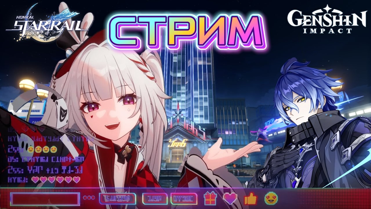 СТРИМ #7 | КРУТКИ подписчику | Расходяшка и Сюжет HSR 4.0 + Genshin Impact