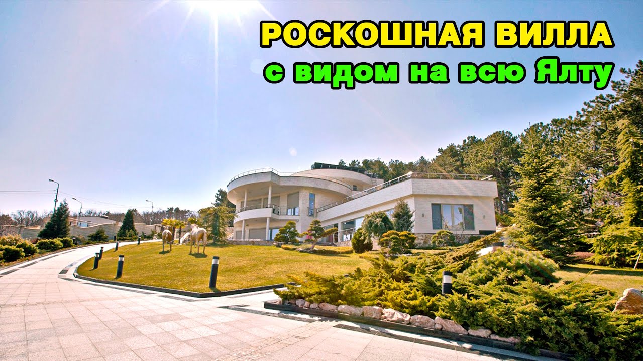 Продам дом в Ялте класса «de luxe», недалеко от горного озера у подножия горы Могаби.