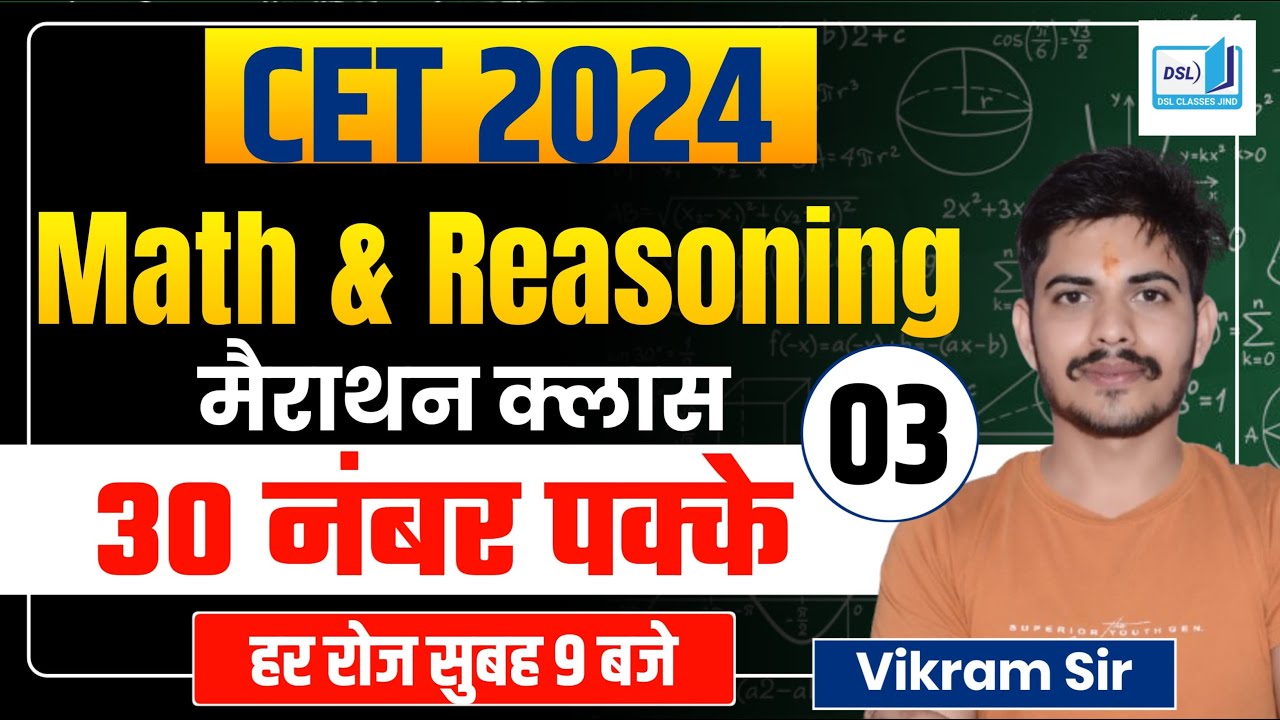 HSSC CET SYLLABUS 2024 | HSSC CET SYLLABUS 2025 | CET 2024 SYLLABUS | HSSC CET 2024 SYLLABUS | DSL