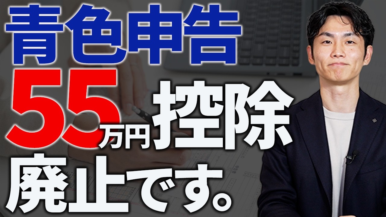 むしろ控除を増やせ！2027年からの新ルールで「最大75万円」を勝ち取る優良電子帳簿完全攻略