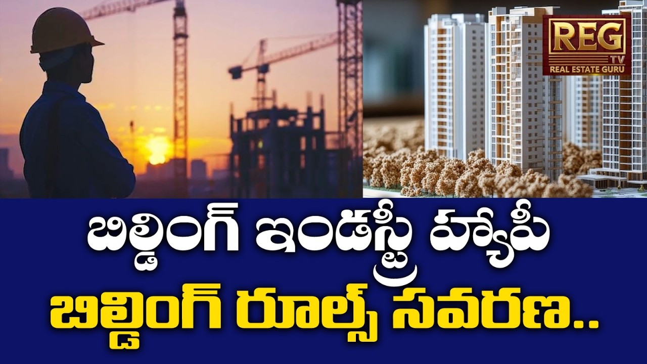 Big Relief for Telangana Real Estate! Mortgage Reduced to 5% | 2025 Update #hyderabadbuilders#tsgovt