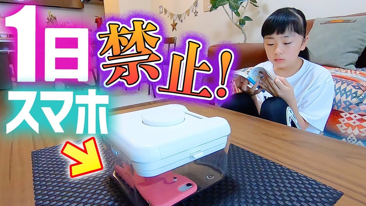 【1日密着】タイムロッキングコンテナ禁欲ボックス過去最長！スマホ禁止の1日の過ごし方。スマホ無しで生活した結果...