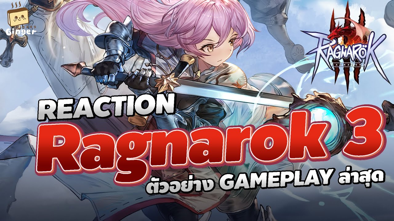 Ragnarok Online 3 | Reaction และสรุปเนื้อหา เกมเพลย์ตัวเต็มล่าสุด