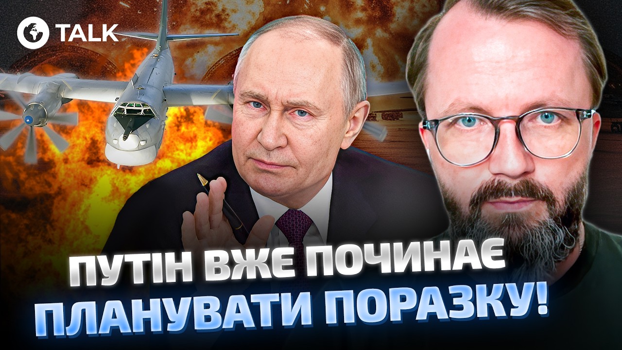 🔴 Россия ИСЧЕРПАЛА ВСЁ! Жесткий АНАЛИЗ стратегической АВИАЦИИ ВРАГА! | OBOZ.UA