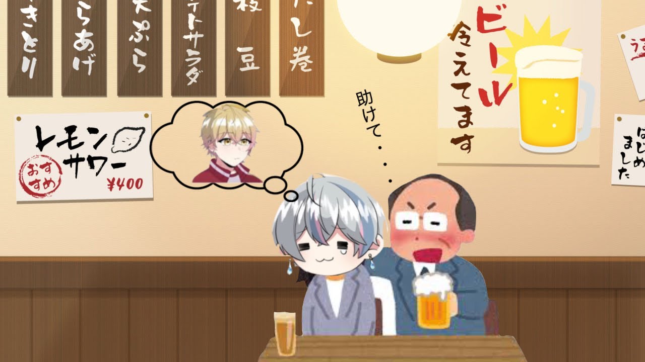 【雨乃こさめ切り抜き】居酒屋で起きた出来事とは？#雨乃こさめ　#シクフォニ