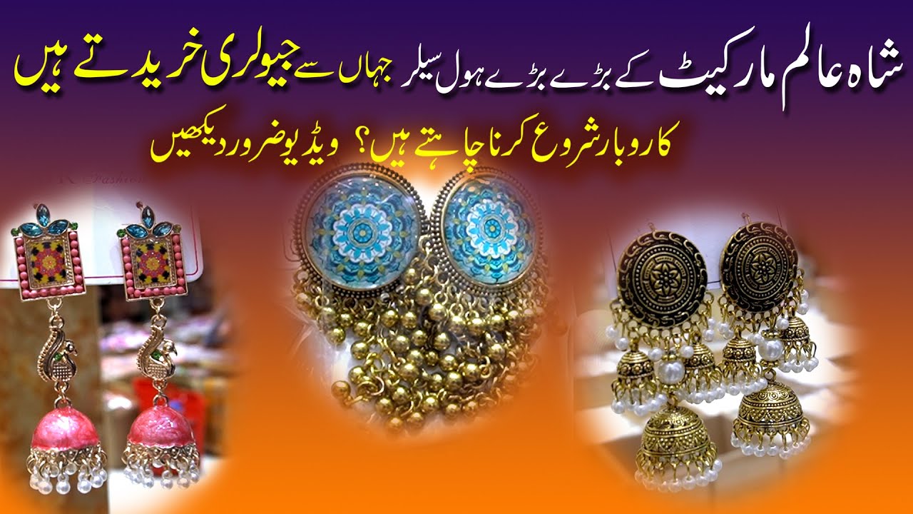 wholesale jewelry market in Lahore I Artificial Jewelry Wholesale I Ear Rings I Bracelet I Part 4