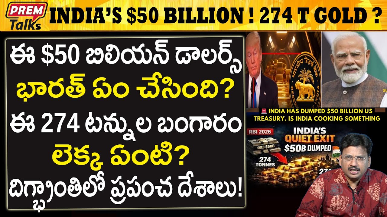 ఈ 50 బిలియన్ డాలర్లతో భారత్ ఏమి చేసింది...! What Modi did With $50 Billion! Shocking!