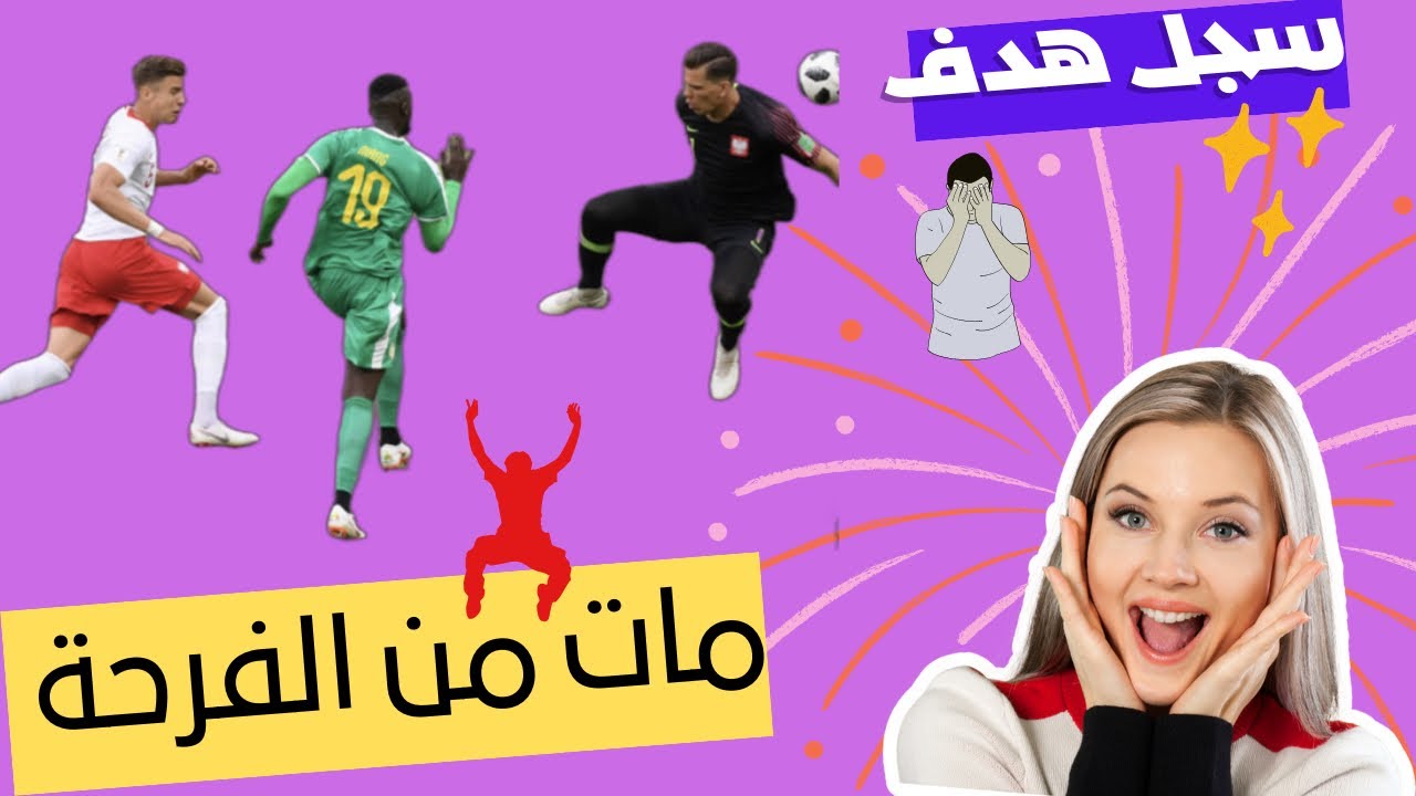 اغرب لقطات واحتفالات كرة القدم 🤣🤣 مشاهد كرة قدم مضحكة