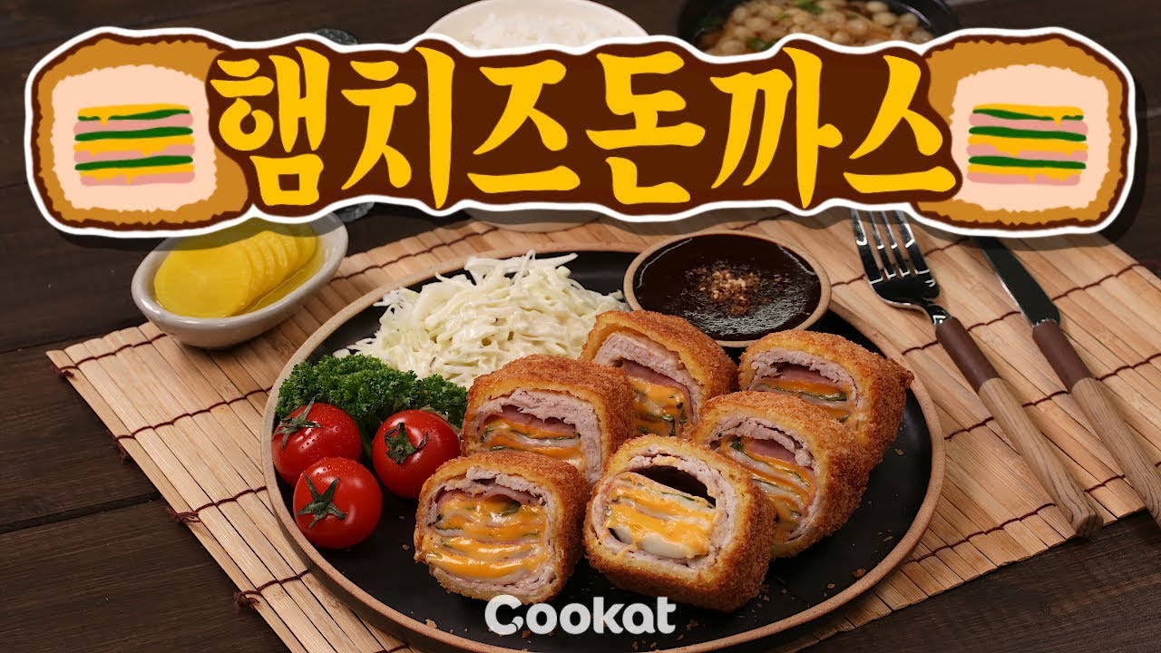 [COOKAT KOREA] 겹겹이 쌓아올린 햄치즈돈까스