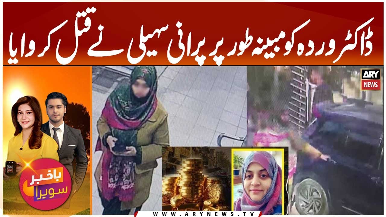 Dr. Warda Allegedly Murdered by Old Friend