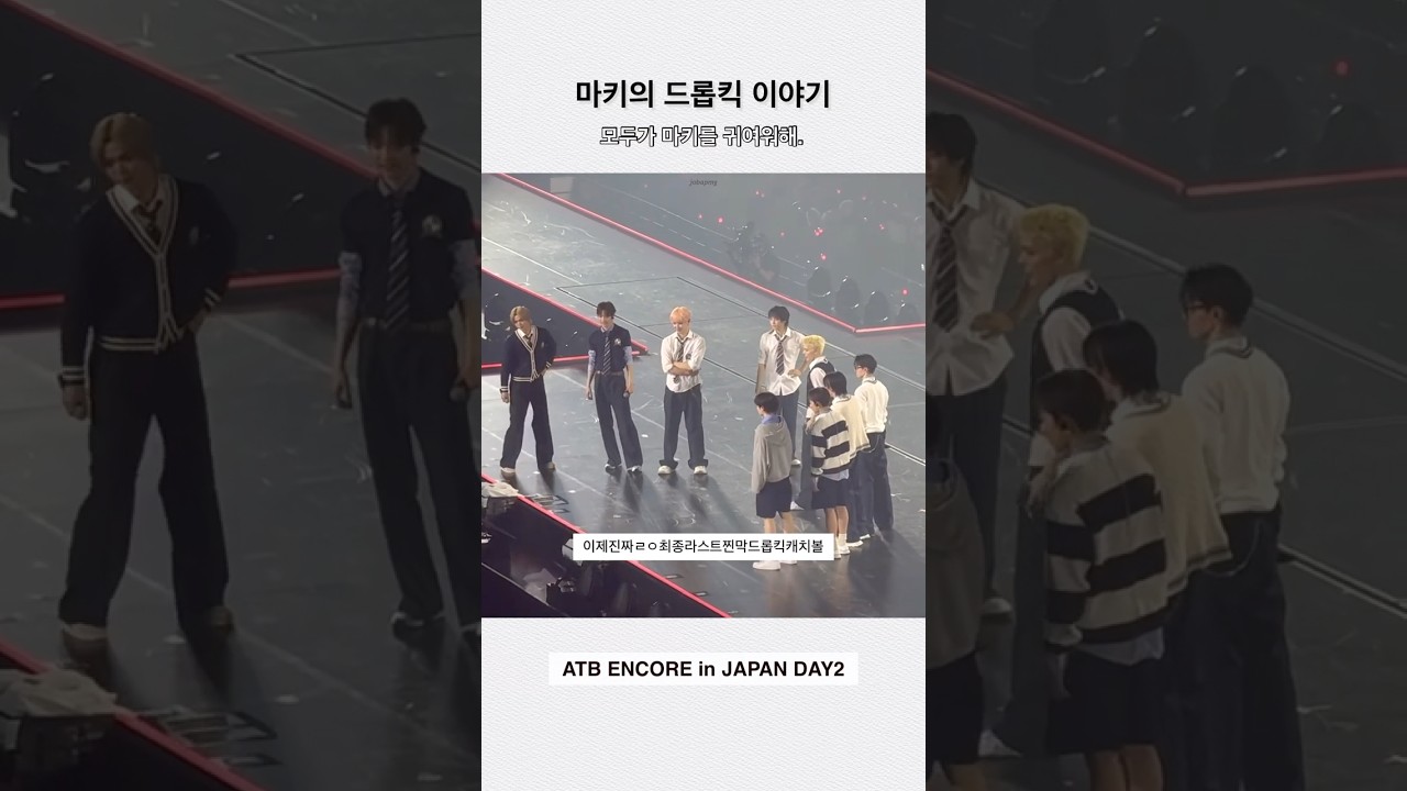 마키의 드롭킥 진짜 최종 찐막 [&TEAM MAKI]