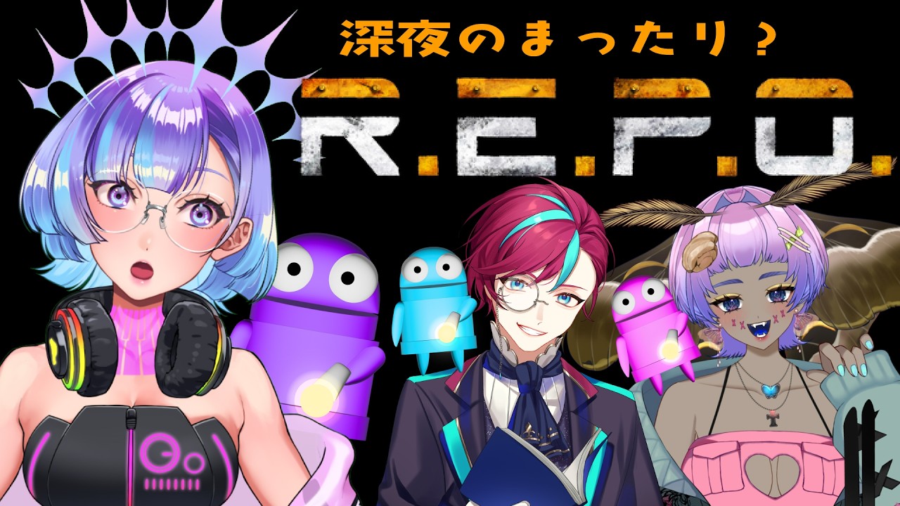 【R.E.P.O.】深夜の突発REPO w/百珠百珠しのぶ・宮本ウォルス【依琉海ネイロ/#新人VTuber】