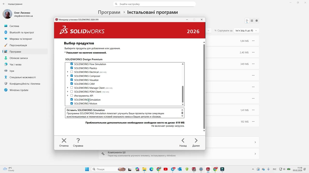 Рекомендації при встановленні SOLIDWORKS студентами НТУУ КПІ