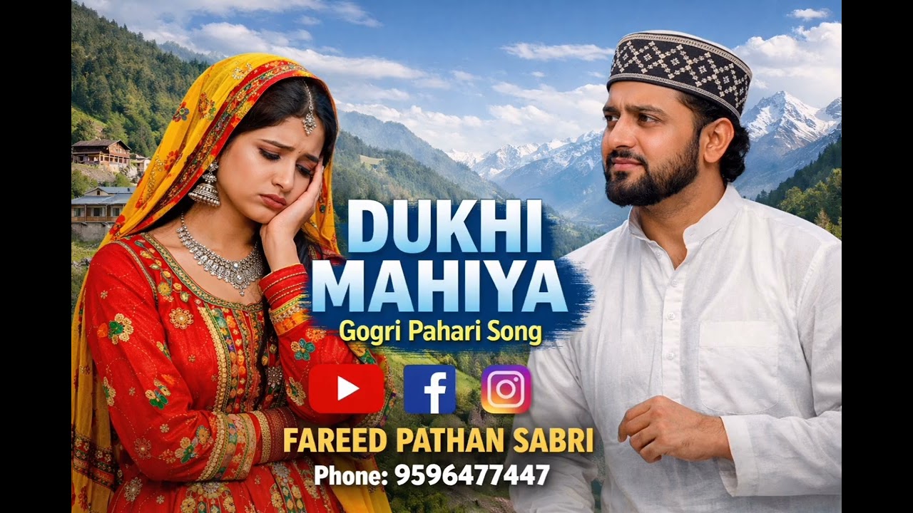 GOGRI PAHARI DUKHI MAHIYA .#fareedpathansabri 