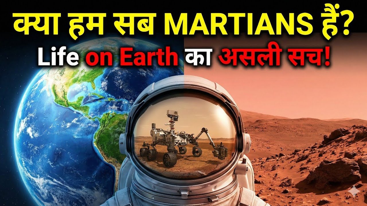 मंगल पर जीवन की खोज? The Mystery of Curiosity Rover