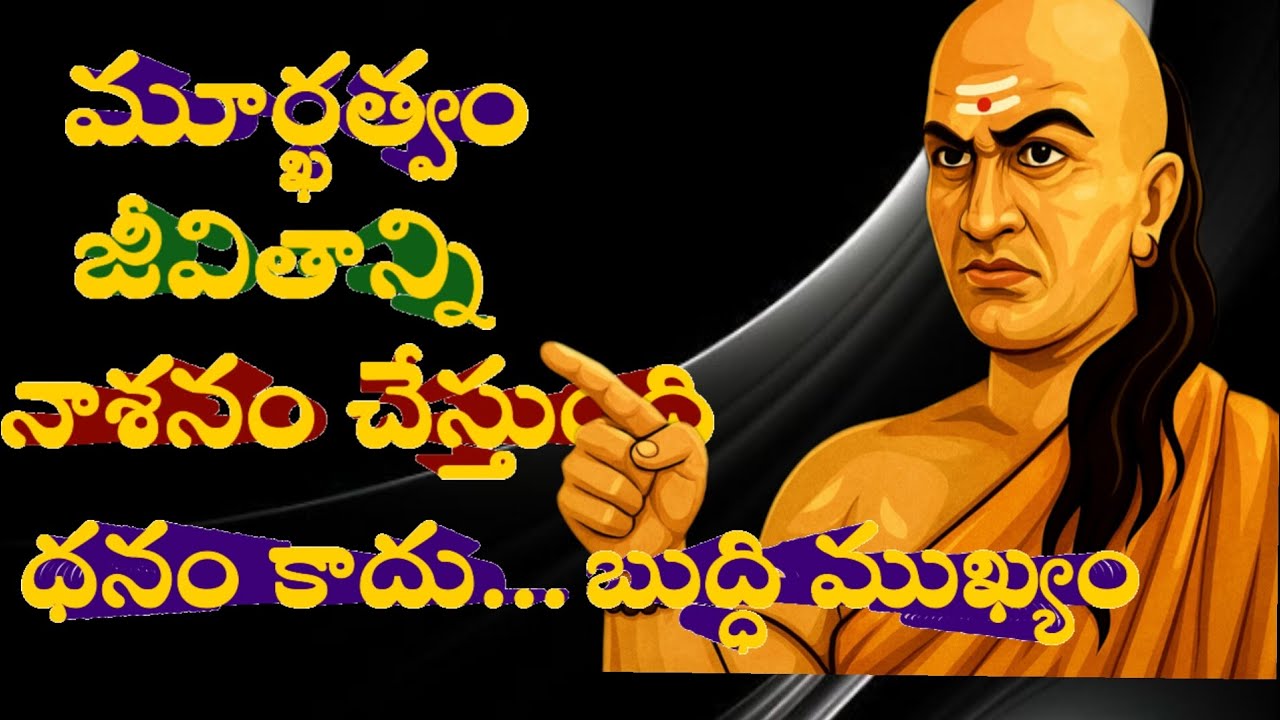 12 Powerful Qualities of a Wise Person | Chanakya Neeti Life Lessons |