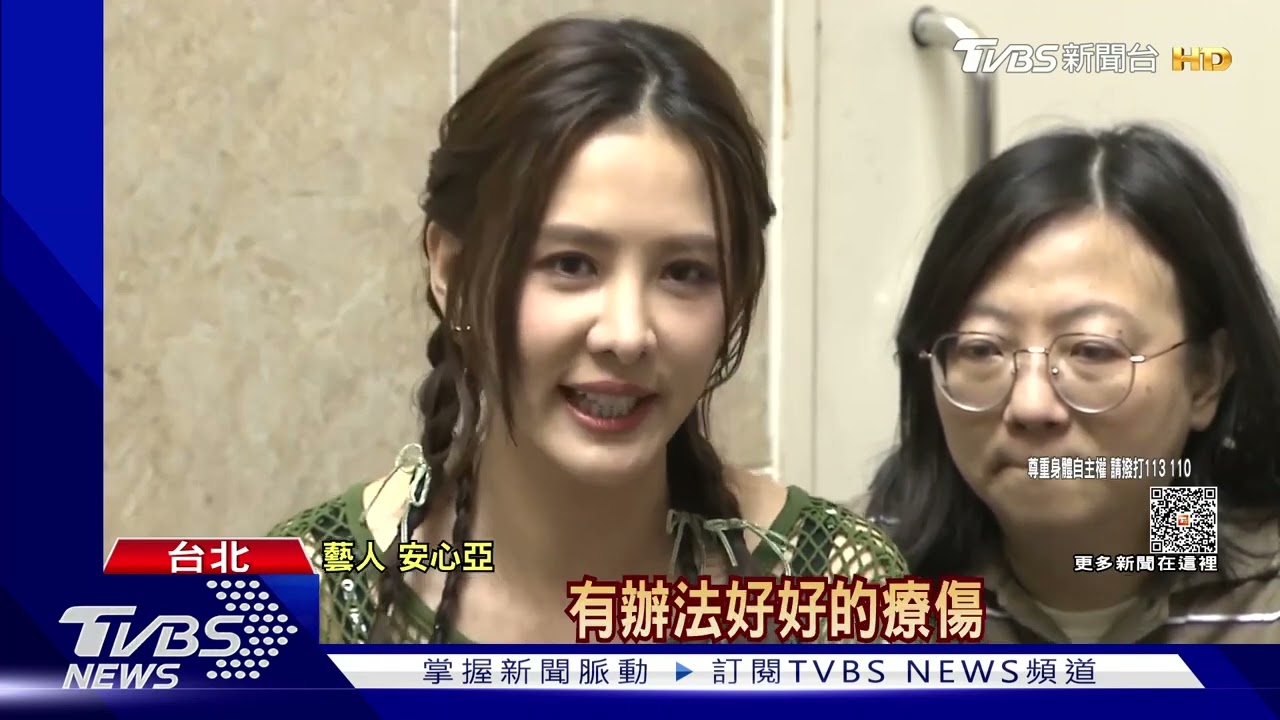 【星聞爆爆】北村豐晴.周宜賢遭控性騷 「當年女主角」安心亞現身：沒有印象