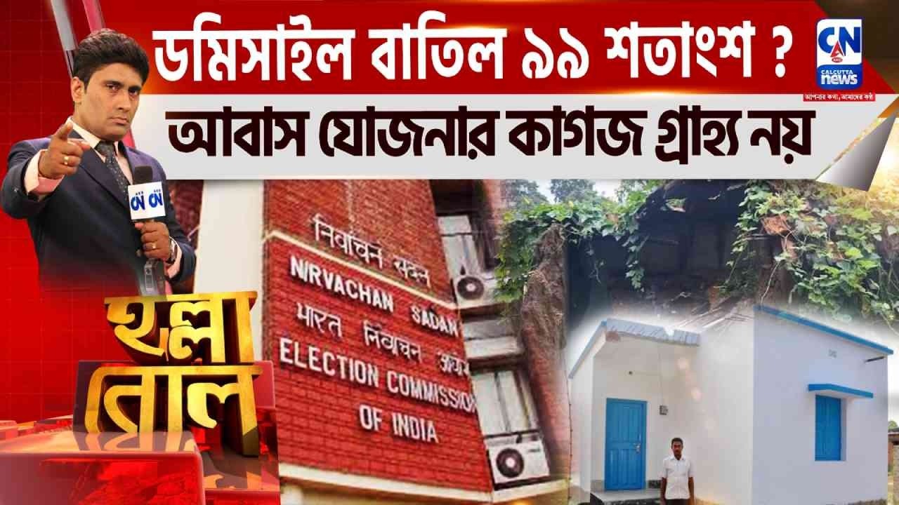 ফের কড়া পদক্ষেপ নির্বাচন কমিশনের | হল্লা বোল