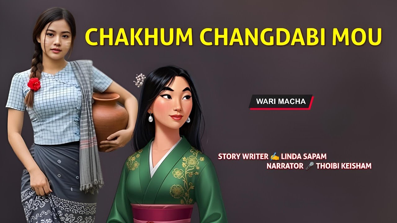 Manipuri Wari Macha || Record 🎤 Thoibi Keisham - Mira Thokchom || Story ✍️ Linda Sapam 