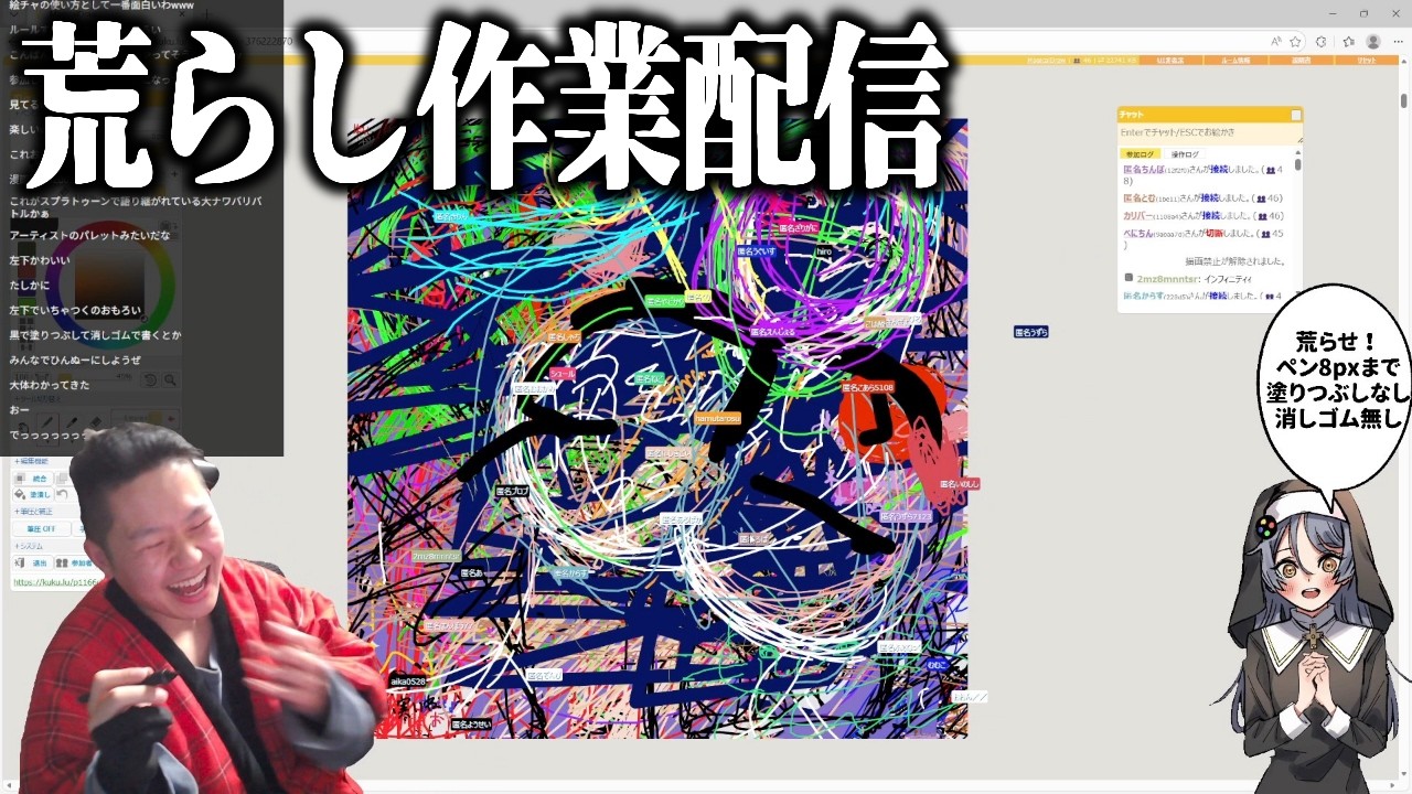荒らされ放題の絵チャで一枚絵を描き上げる漫画家【荒らし作業配信】【ハミタの企画】