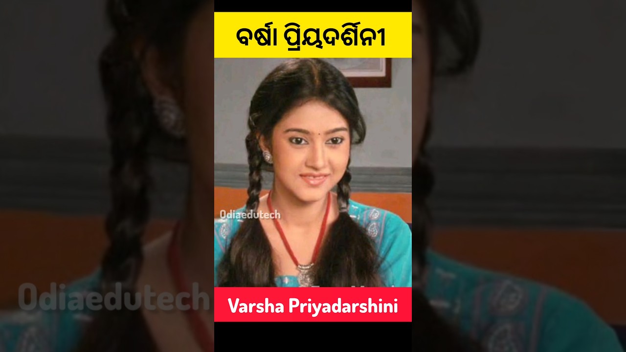 ବର୍ଷା Varsha Priyadarshini Anubhav Mohanty Chiring #odia #odisha #odiasong #shorts #odiacomedy