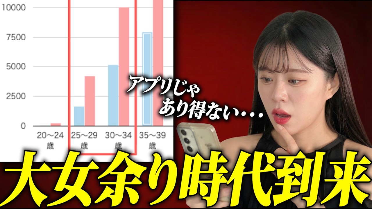 【知らなきゃ損】婚活市場、男にとってイージー時代到来。女余りで男有利の真実