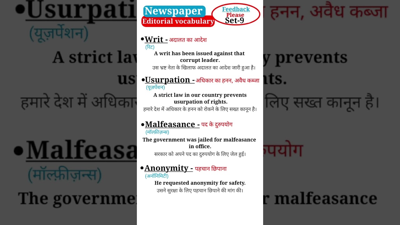 Newspaper Editorial Vocabulary (Set-9) with meaning and pronunciation and examples
