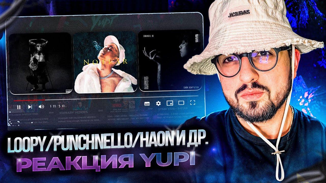 РЕАКЦИЯ YUPI НА КОРЕЙСКИЙ ХИП-ХОП | Gwangil Jo/punchnello/ZENE THE ZILLA/Fleeky Bang/LOOPY и др.