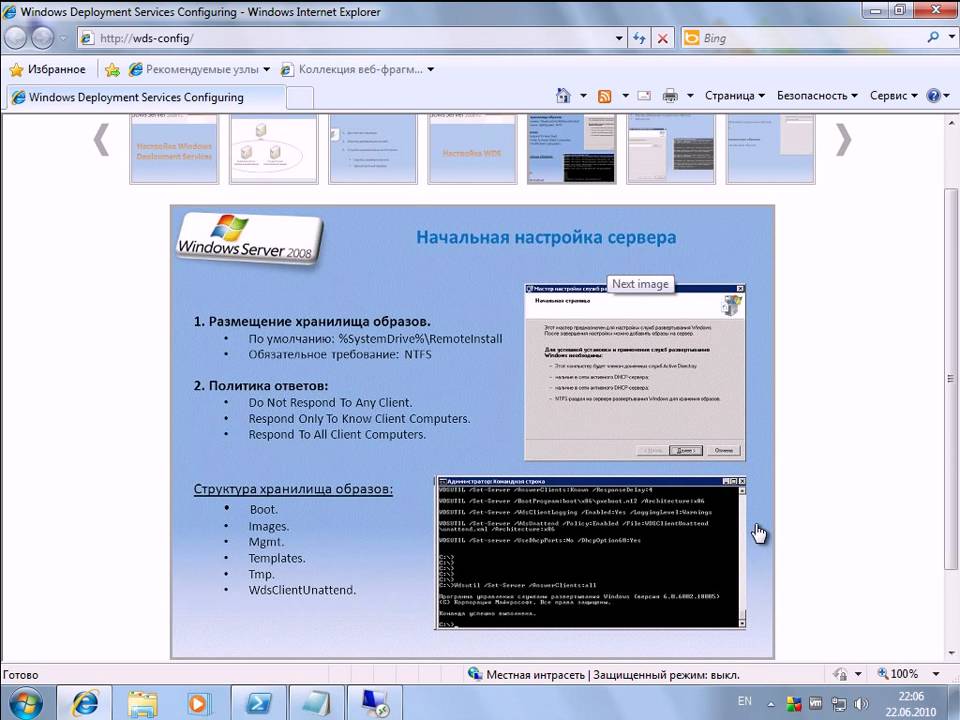 Настройка Windows Deployment Services - Часть 1