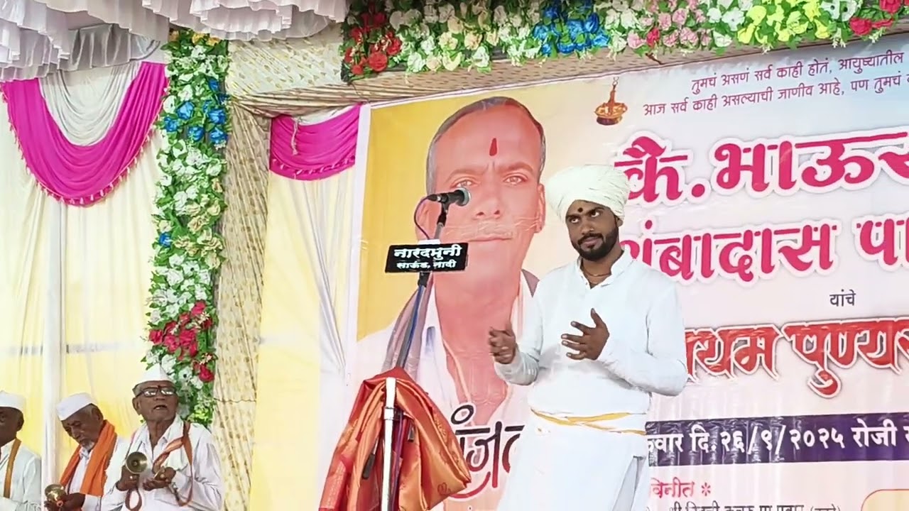 पिंगळा महद्वारी,,,, हभप.विशाल महाराज खोले, मुक्ताईनगर यांच्या आवाजात,,,,,,