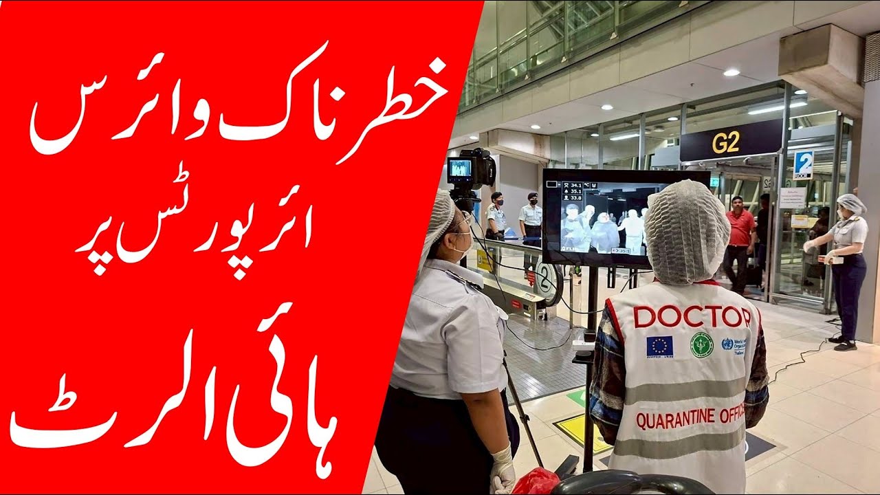 Nipah Virus Screening Begins in Pakistan | What Travelers Need to Know - Saudi info