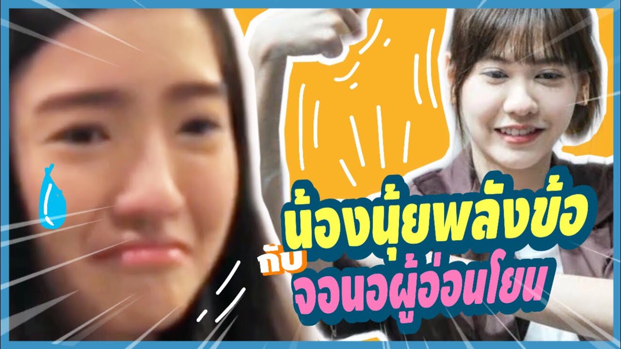 ร่างสองของเธอ BNK48