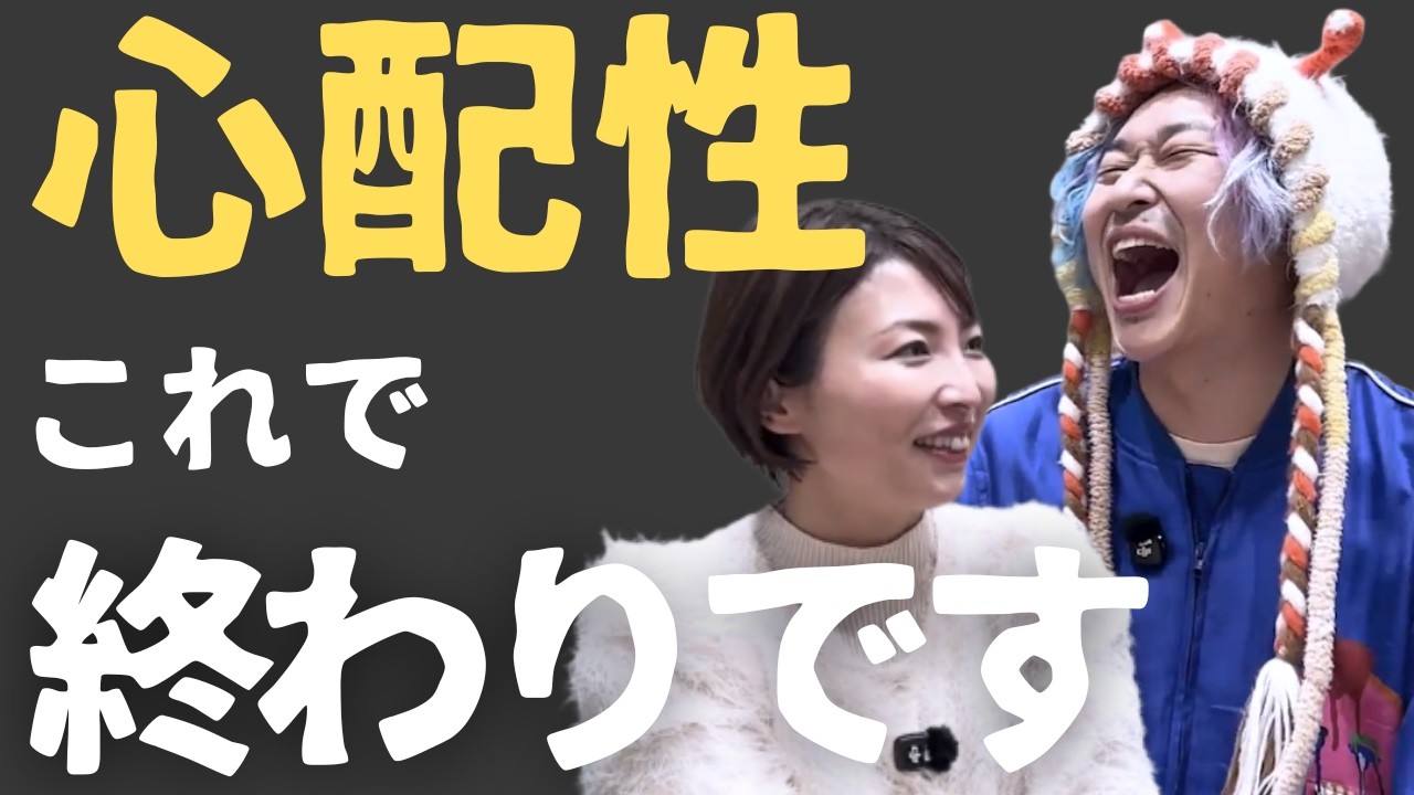 心配ばかりしてしまうあなたへ…克服できる「思考」をお伝えします【ゲスト 開運モンスターまさみん】@まさみんchannel  #小野マッチスタイル邪兄  #まさみん