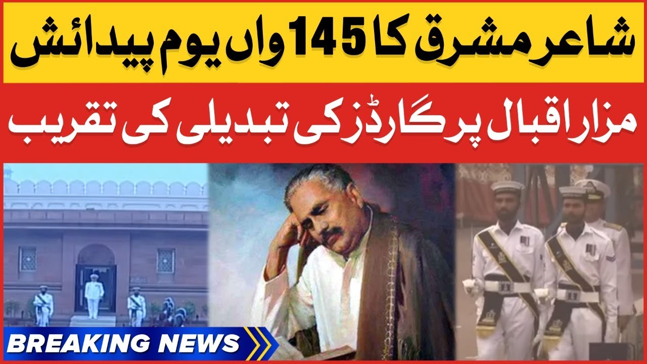 Allama Iqbal 145 Birthday Anniversary Updates | Hanging Of Guards Ceremony | Breaking Nws