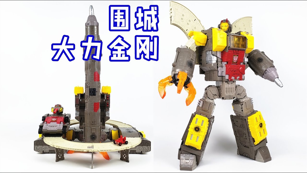 什么都好，可惜腿短！变形金刚围城大力金刚/Transformers Siege Omega Supreme-刘哥模玩